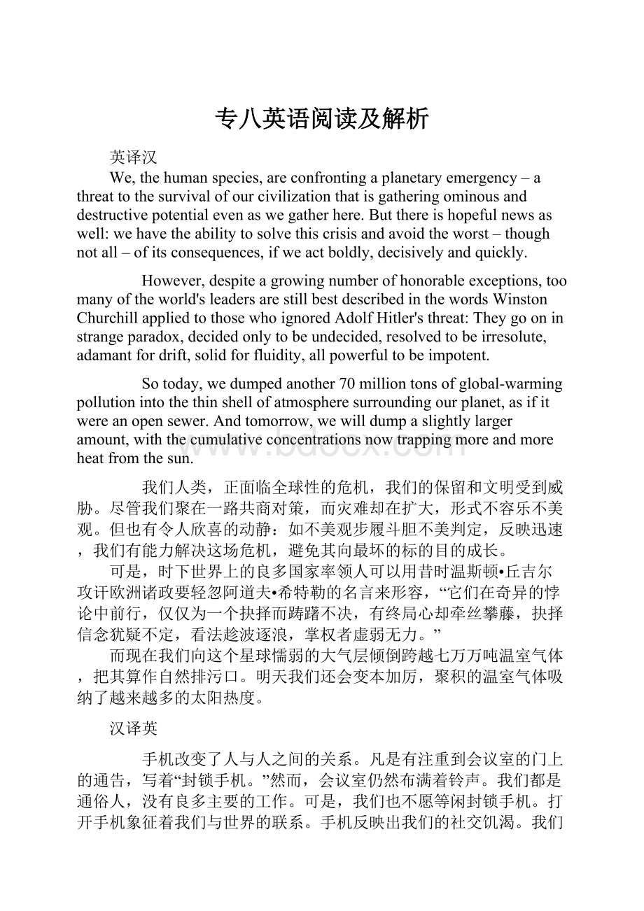 专八英语阅读及解析.docx_第1页