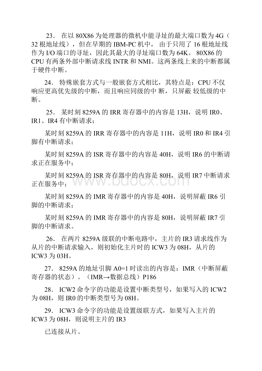 微机原理复习知识点总结资料.docx_第3页