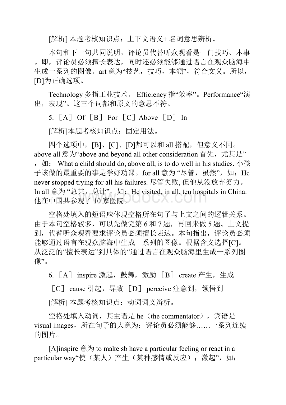 全国硕士研究生入学统一考试英语试题.docx_第3页