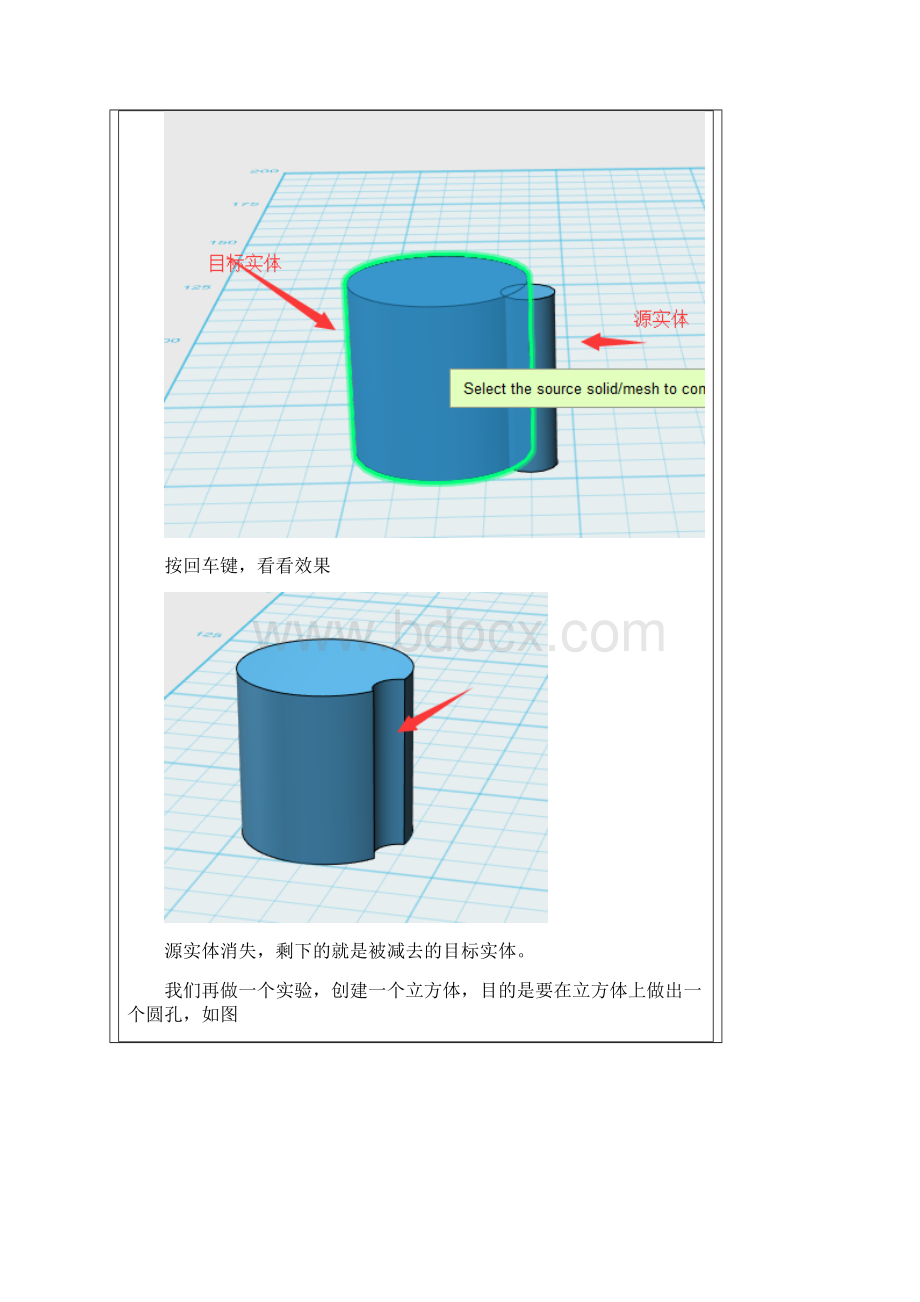 123DDesign实用详解三.docx_第3页