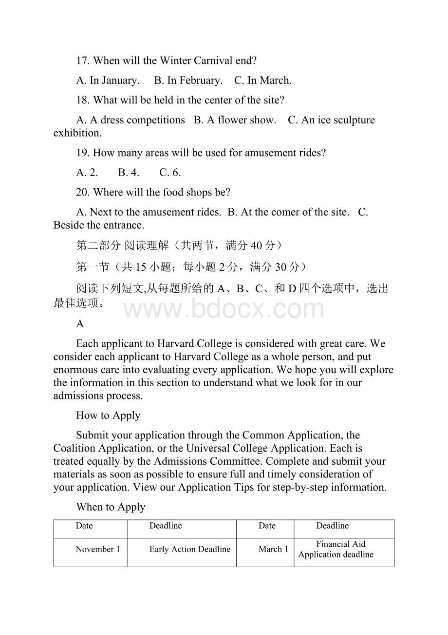 届江西省南昌市高三第一次模拟考试英语试题+听力word版附答案.docx_第3页