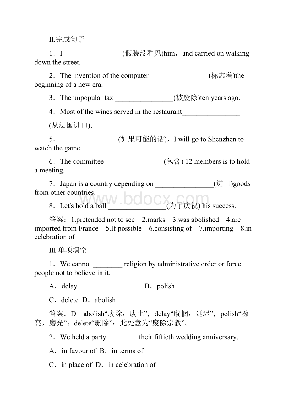 成才之路高考英语 43 Cultural CornerTask课后强化作业 外研版必修5.docx_第2页