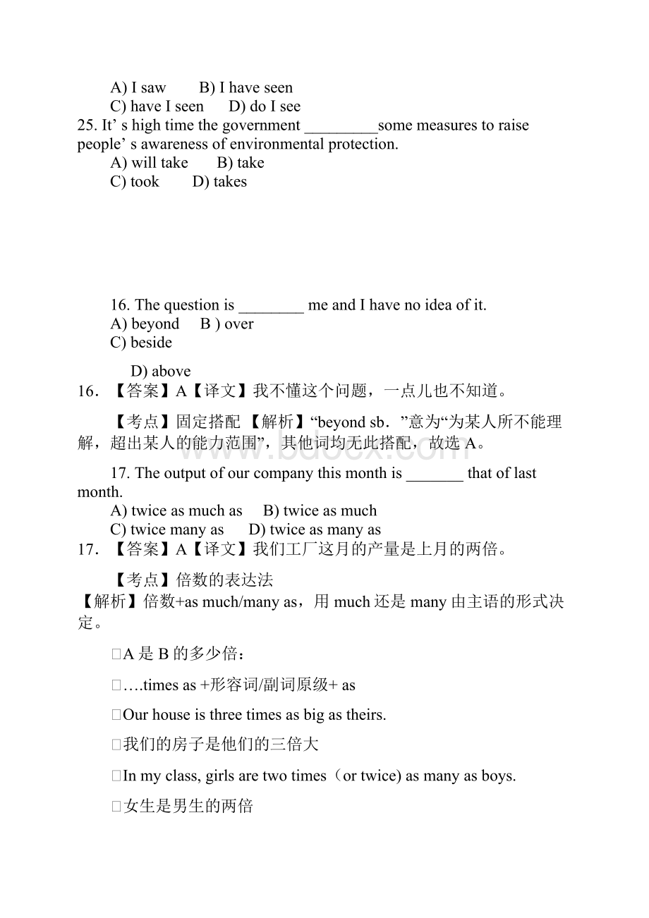 大学英语b级词汇真题讲解6套.docx_第2页