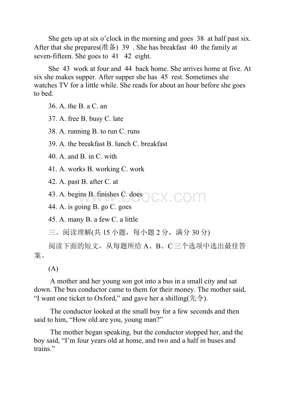 外研版九年级英语下册Module 3.docx_第3页