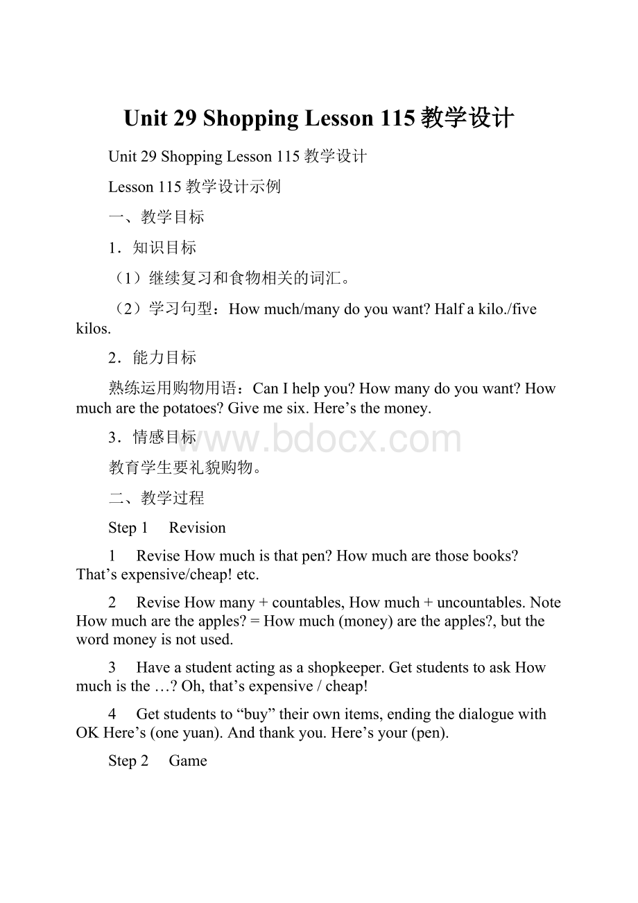 Unit 29 Shopping Lesson 115教学设计.docx_第1页