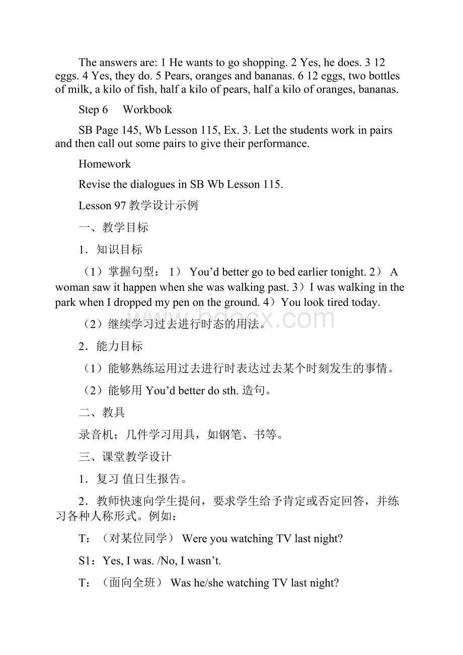 Unit 29 Shopping Lesson 115教学设计.docx_第3页