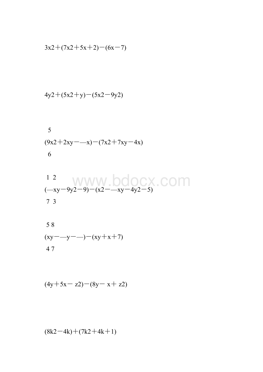 七年级数学下册计算题大全176.docx_第2页