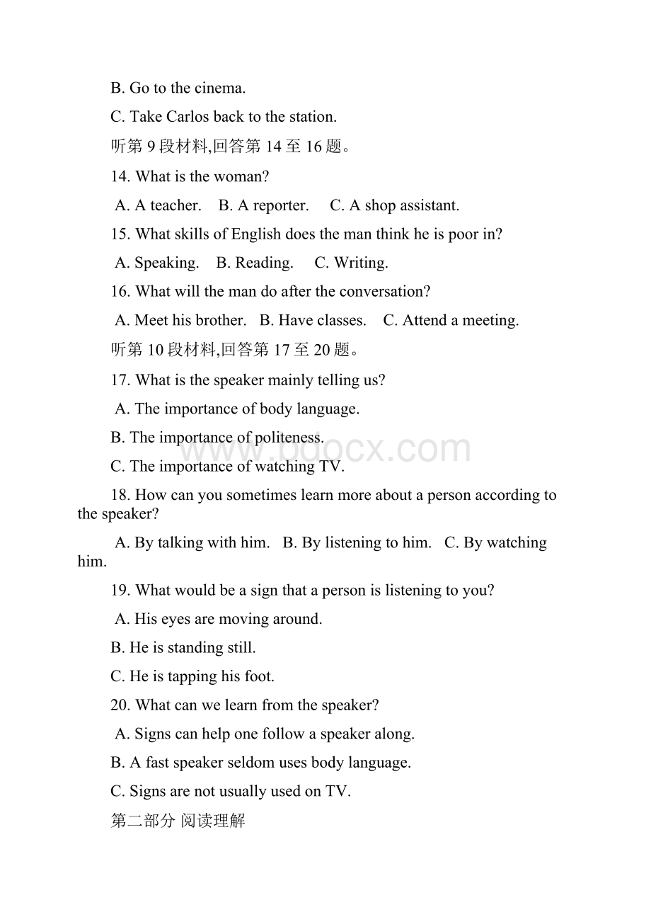 黑龙江省哈三中学年高二下学期期中考试英语试题 Word版含答案.docx_第3页