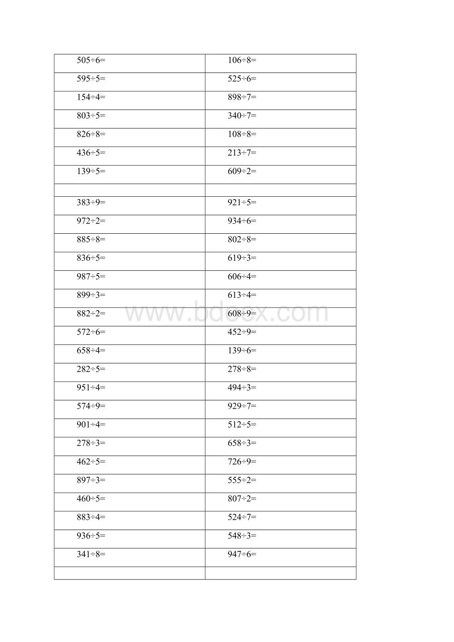 三位数除以一位数有余数竖式题.docx_第3页