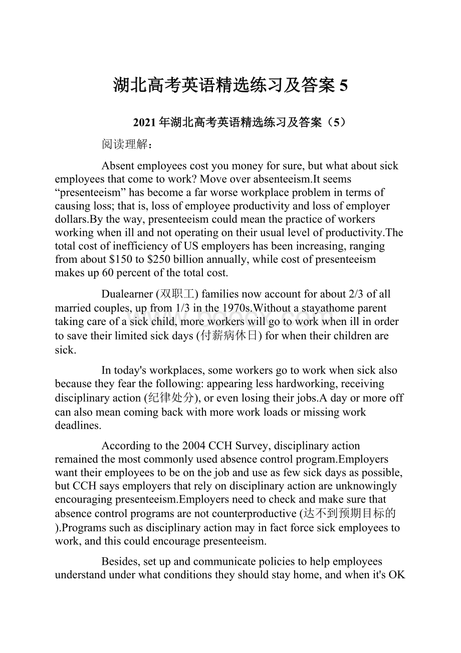 湖北高考英语精选练习及答案5.docx_第1页