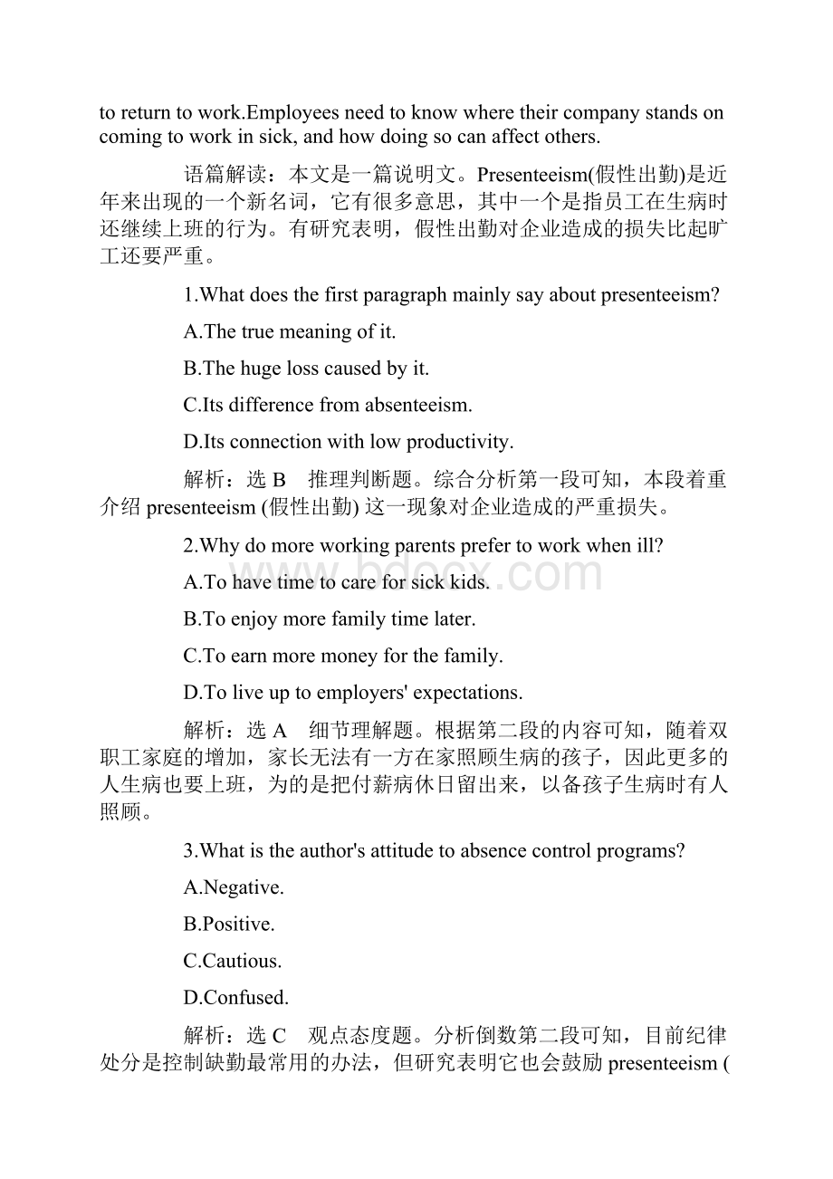 湖北高考英语精选练习及答案5.docx_第2页