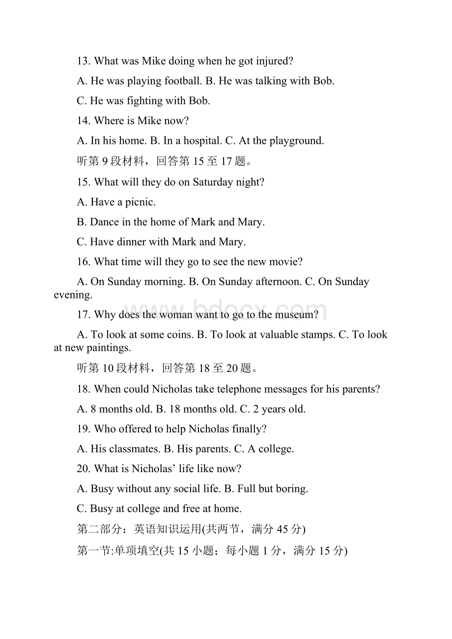 河北省衡水中学学年高一上学期期末英语试题解析版.docx_第3页