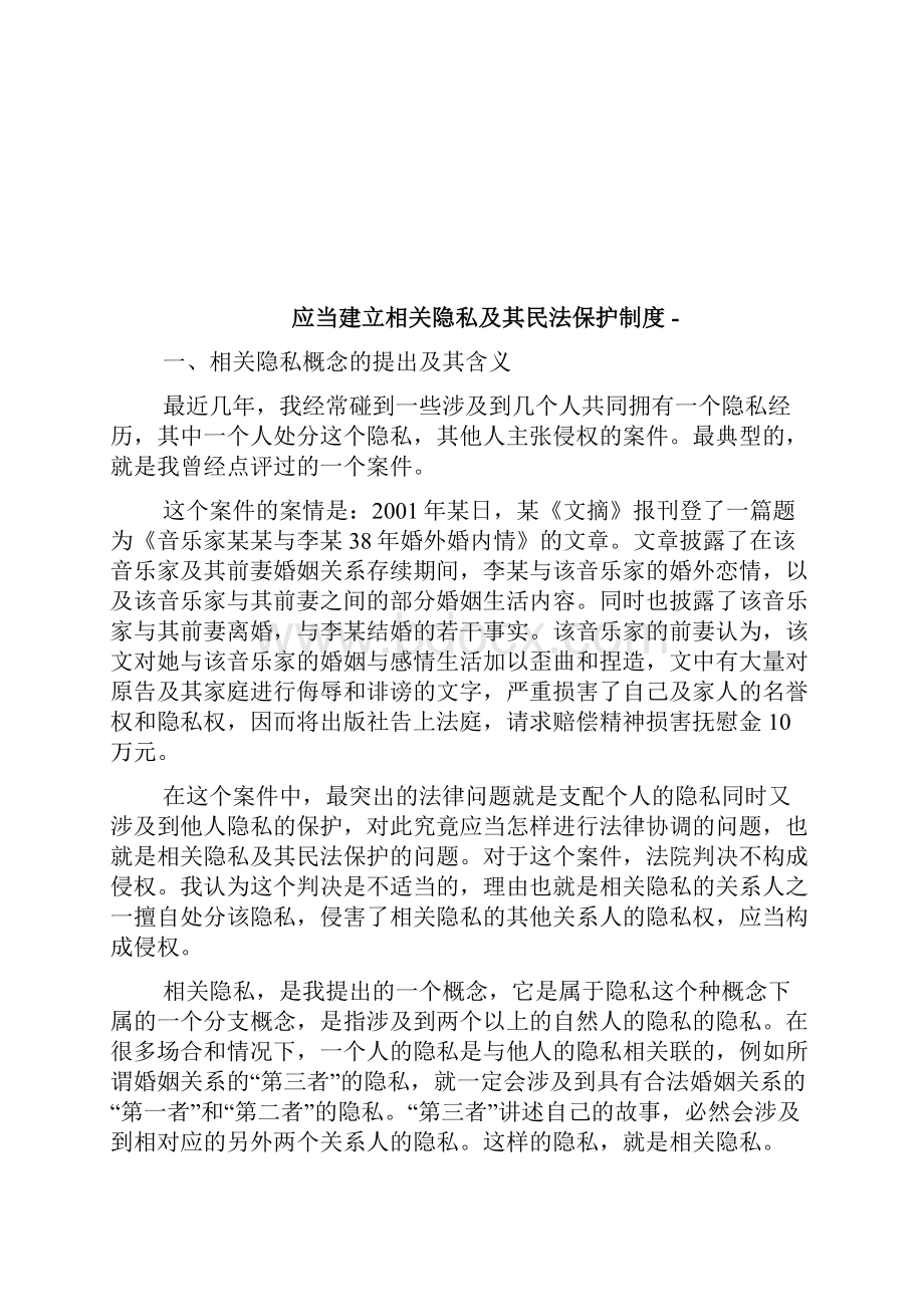 应当建立完善劳动合同的中止履行守则doc.docx_第3页