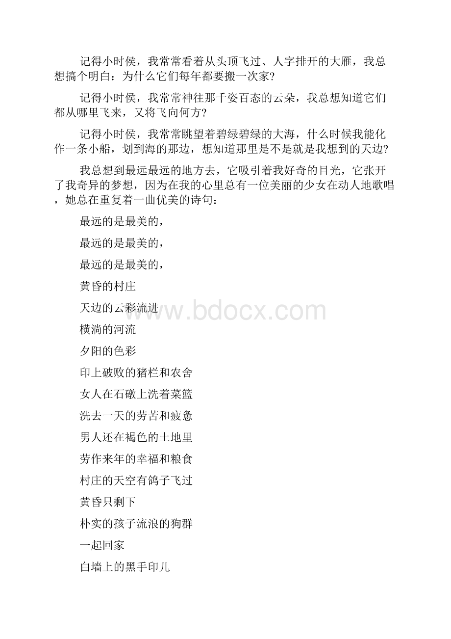 优秀中学生校园广播稿范文.docx_第2页