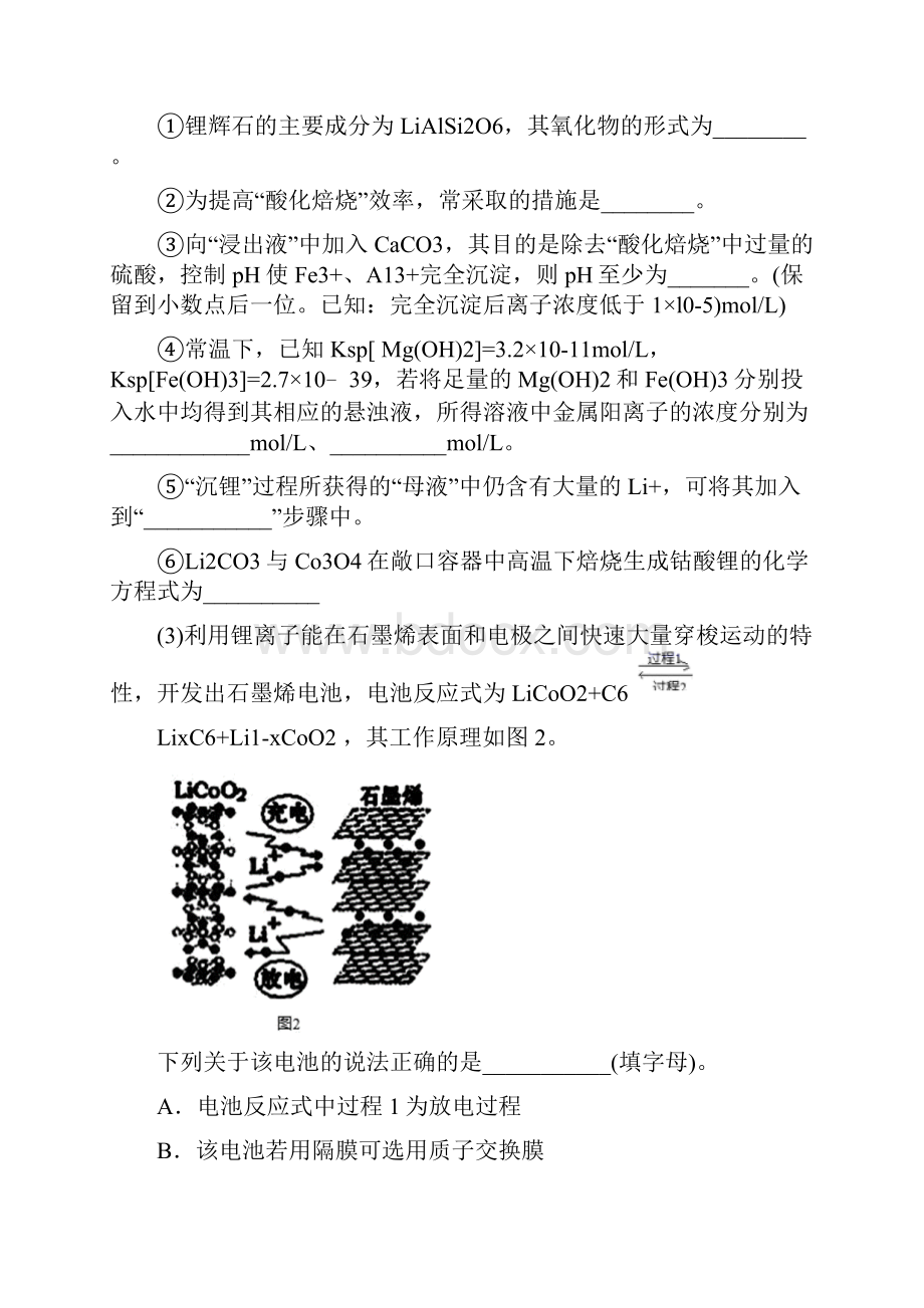 高考化学钠及其化合物的综合题试题附答案解析.docx_第2页