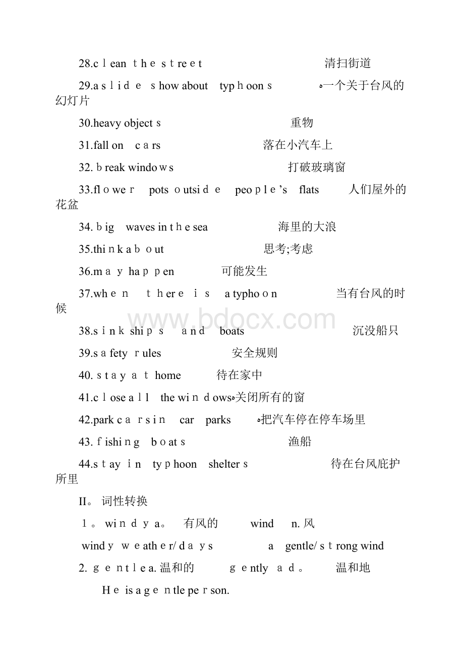 最新Unit8知识点梳理.docx_第3页