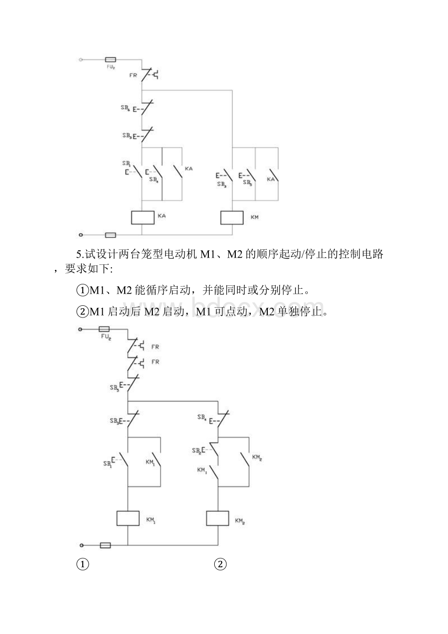 《电气控制与PLC》习题测试题及答案.docx_第3页