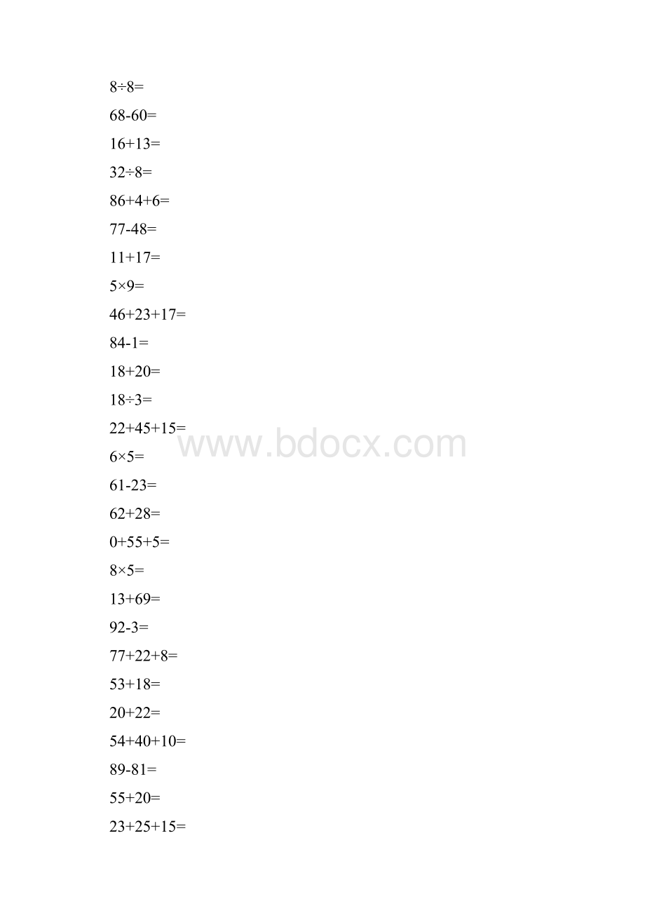 小学数学二年级上册口算题卡.docx_第2页