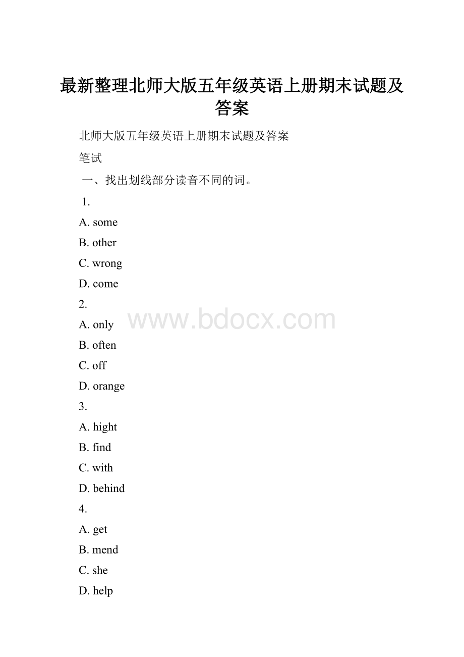 最新整理北师大版五年级英语上册期末试题及答案.docx