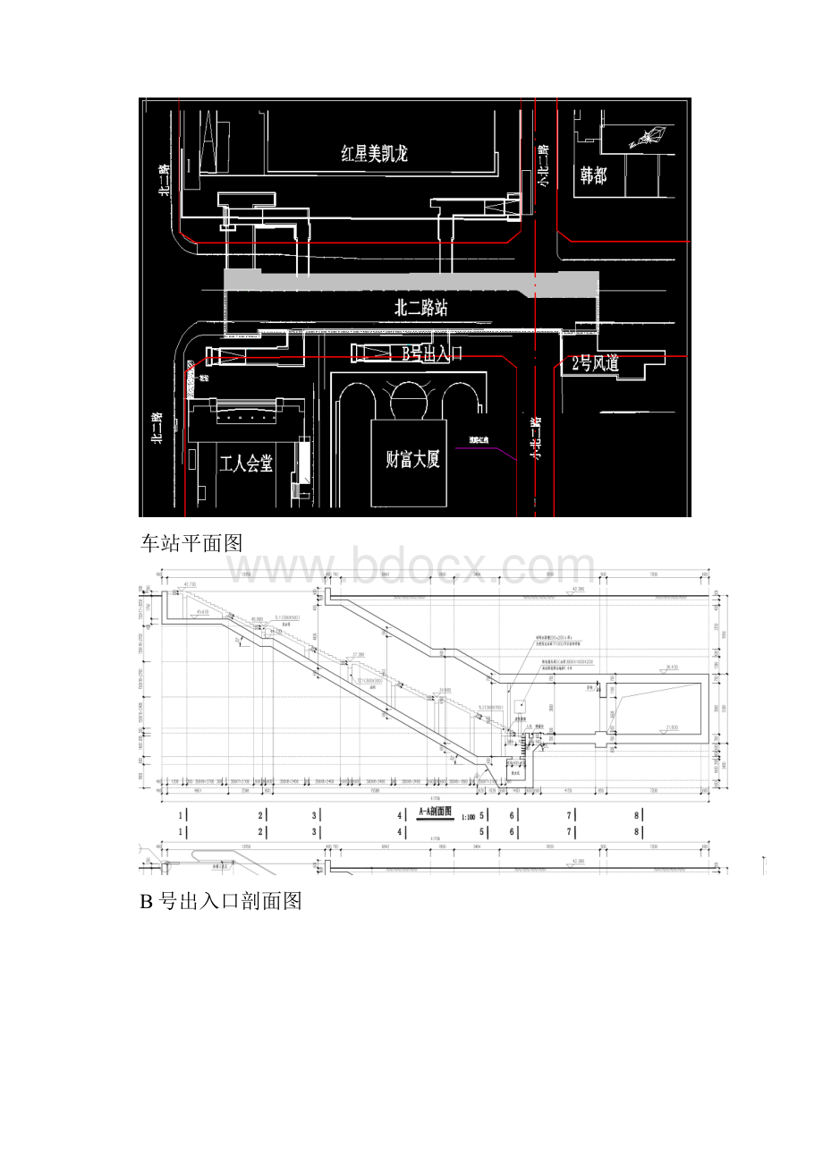 地铁施工监测方案范本模板.docx_第2页