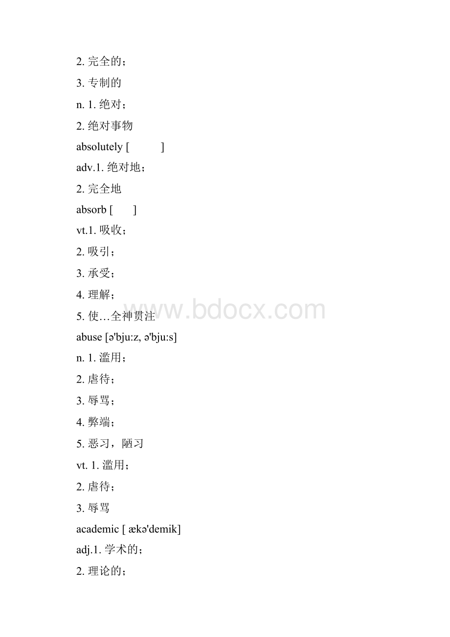 浙江省大学英语三级考试词汇表汇总情况版三栏最终版.docx_第2页