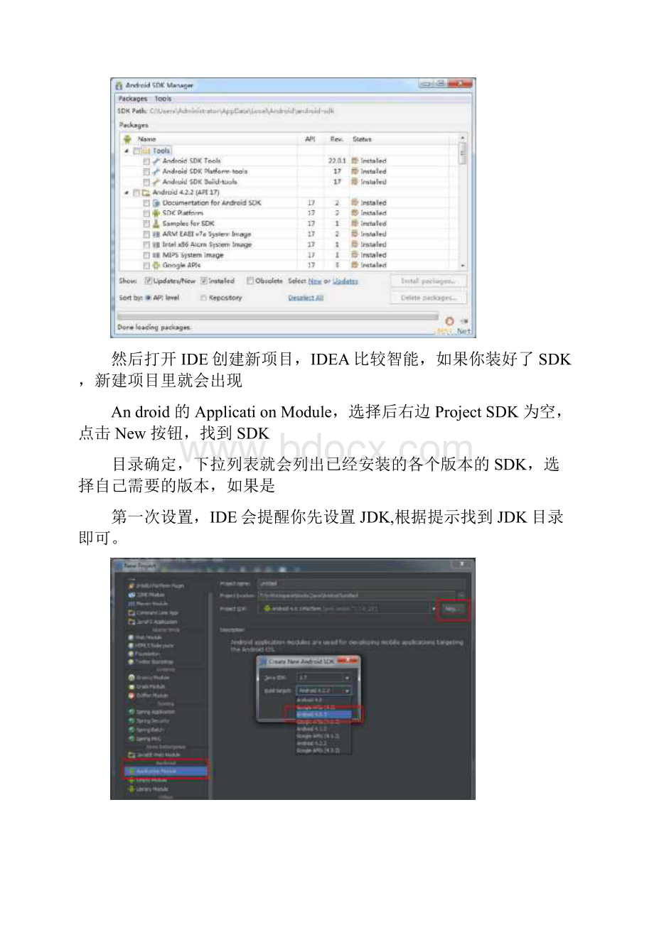 AndroidAPP开发入门教程.docx_第2页