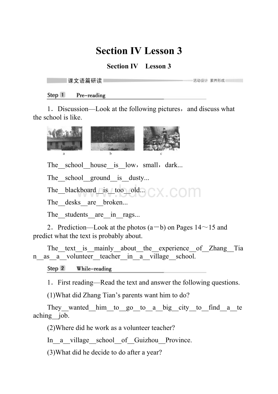 Section Ⅳ Lesson 3.docx