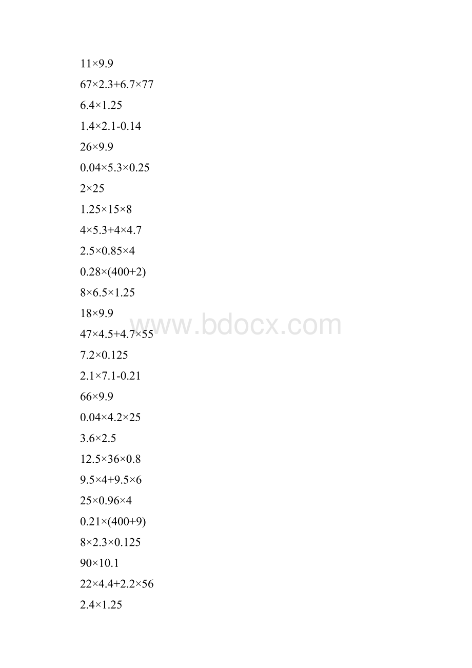 小数乘法简便计算强烈推荐195.docx_第3页