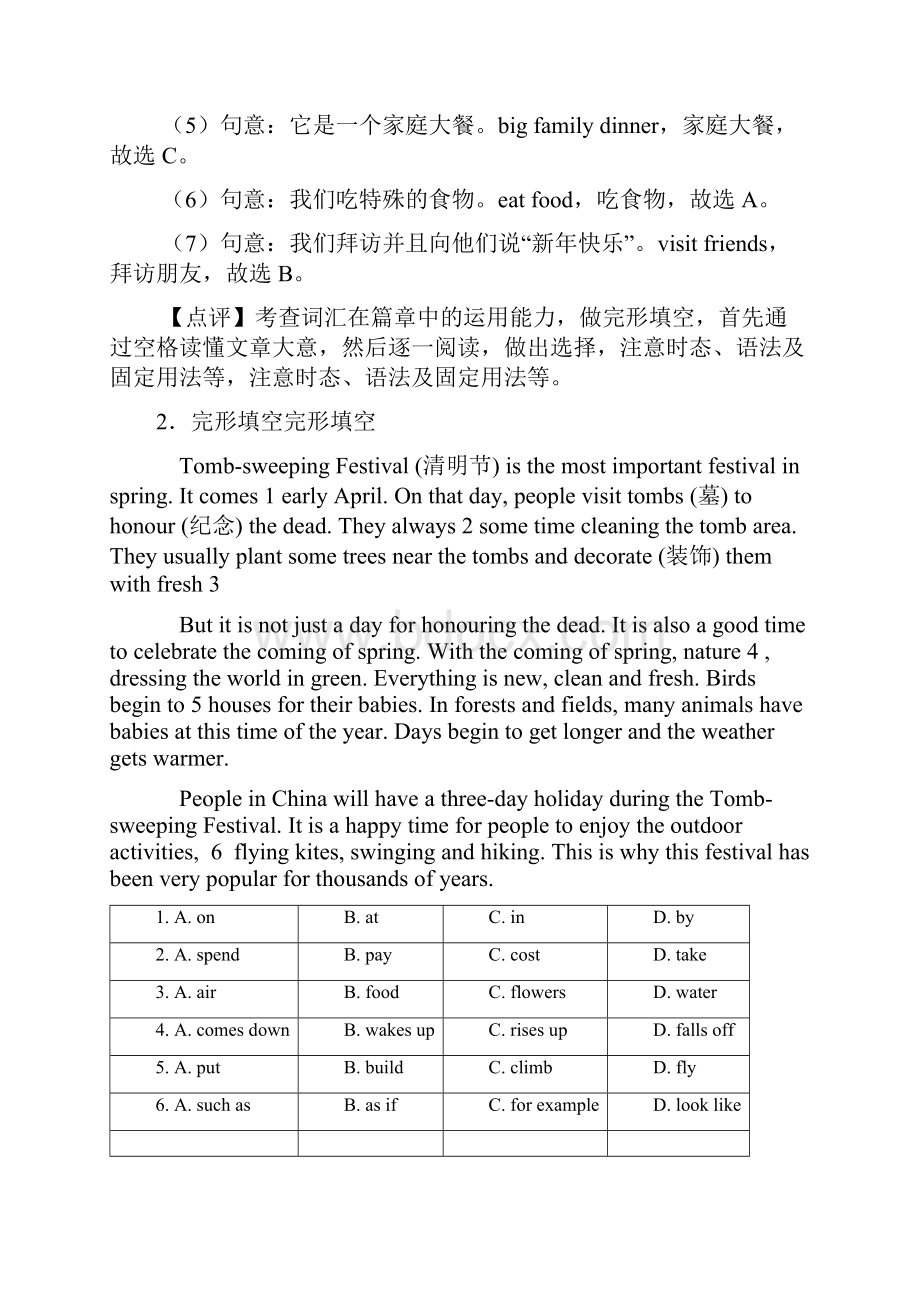 10套福州市小升初英语完形填空详细答案1.docx_第2页