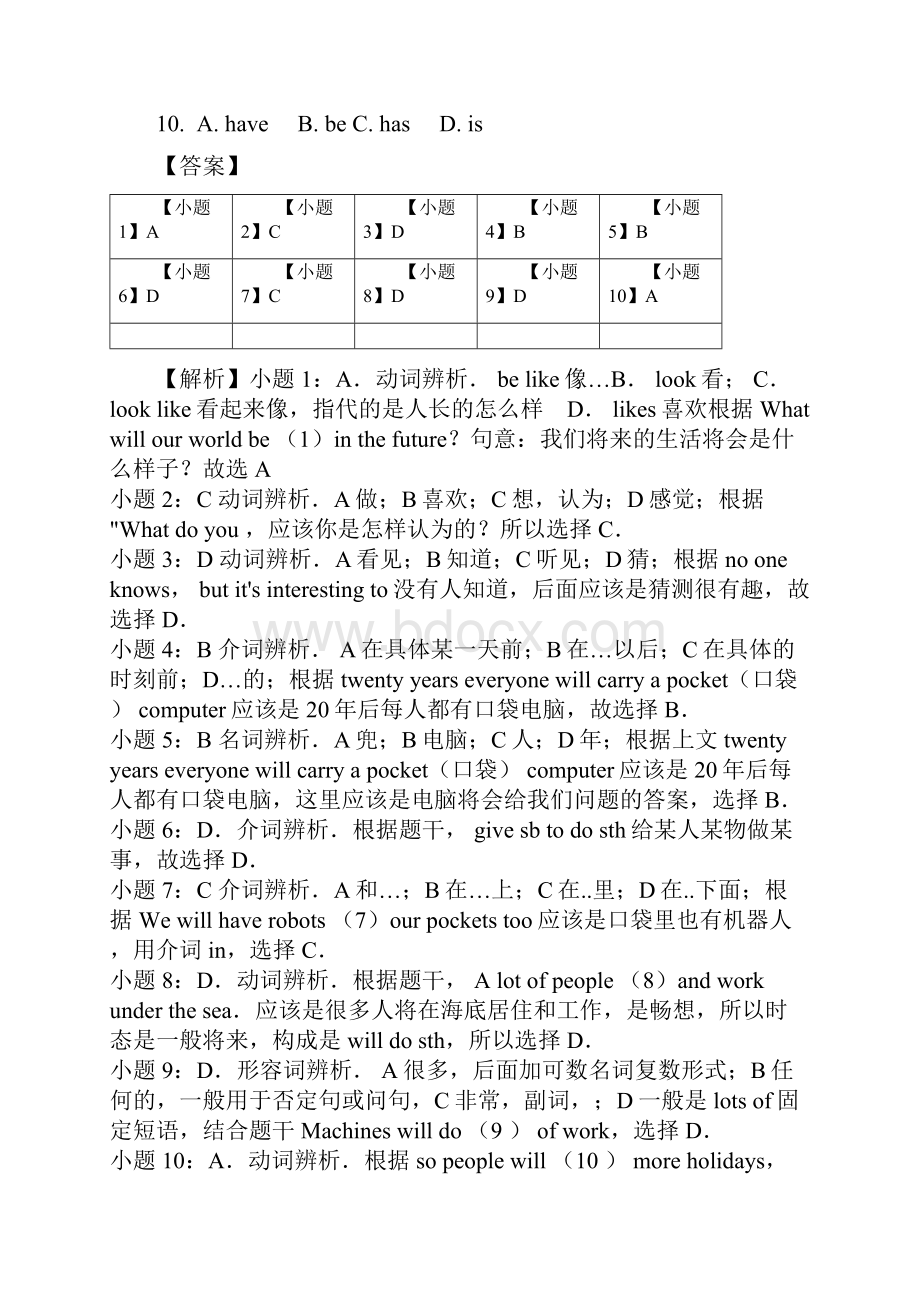 外研新版七年级下册《Module 4 Unit 1 Everyone will study at home》同步练习卷教师用卷.docx_第2页