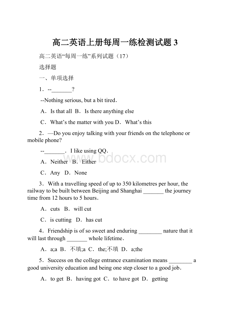 高二英语上册每周一练检测试题3.docx