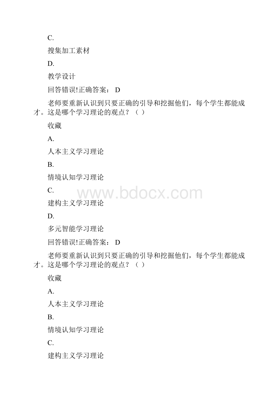 现代教育技术概论考试题库及答案.docx_第3页