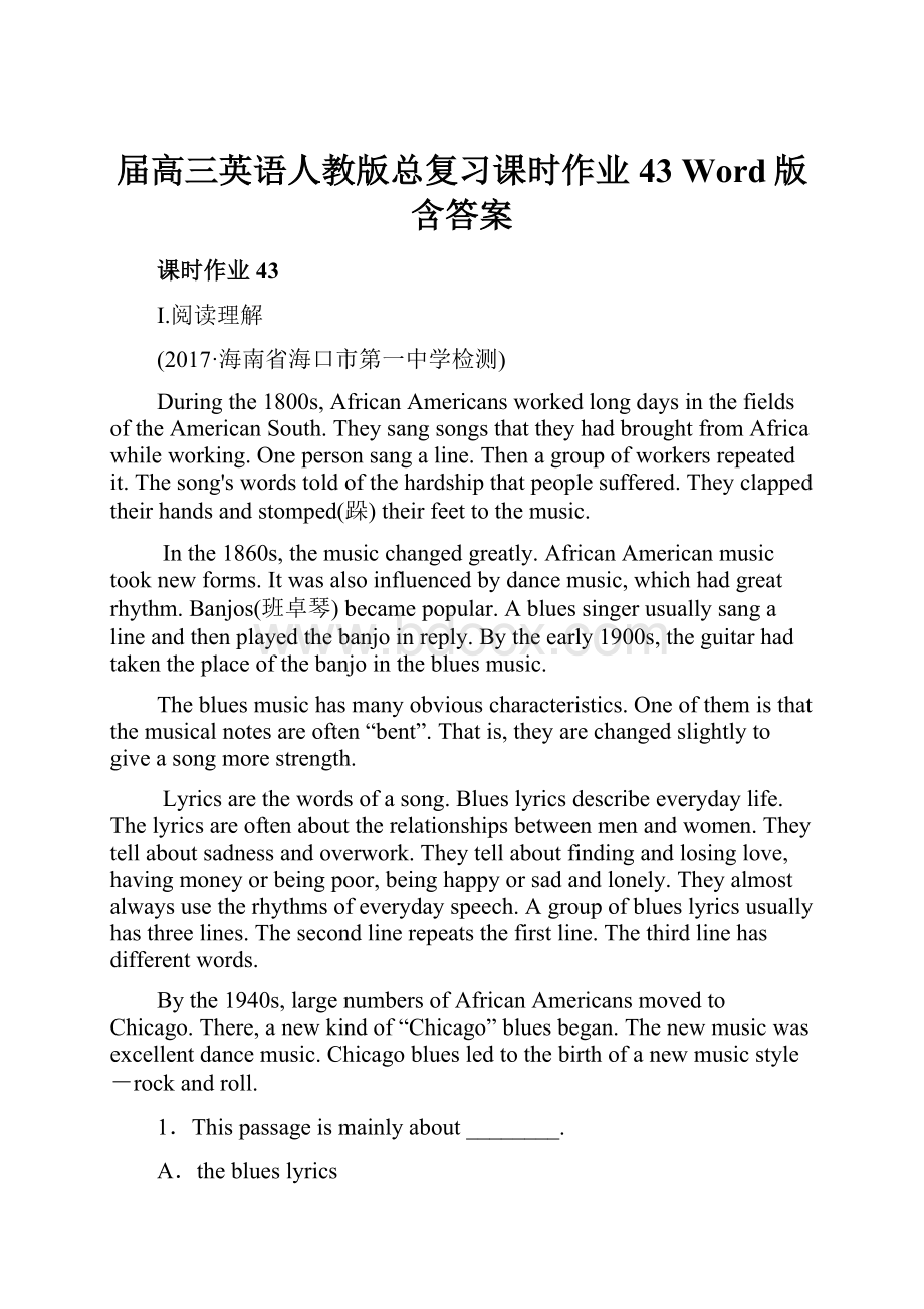 届高三英语人教版总复习课时作业43 Word版含答案.docx