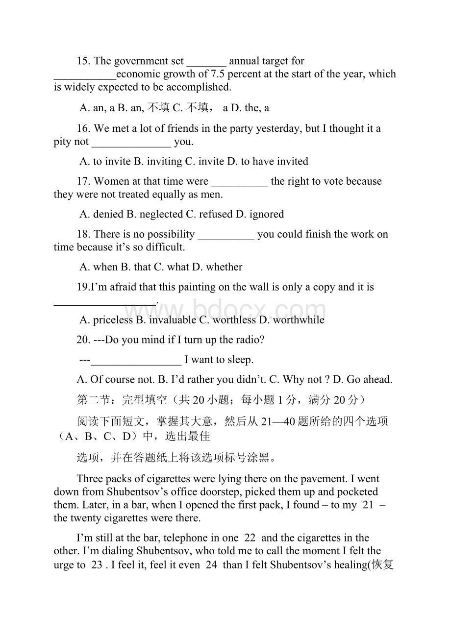 届浙江省高考模拟冲刺卷提优卷二英语试题及答.docx_第3页