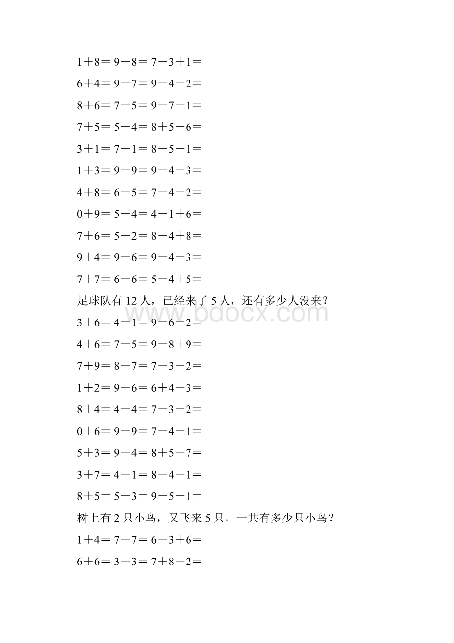 小学一年级数学上册口算应用题卡 248.docx_第3页