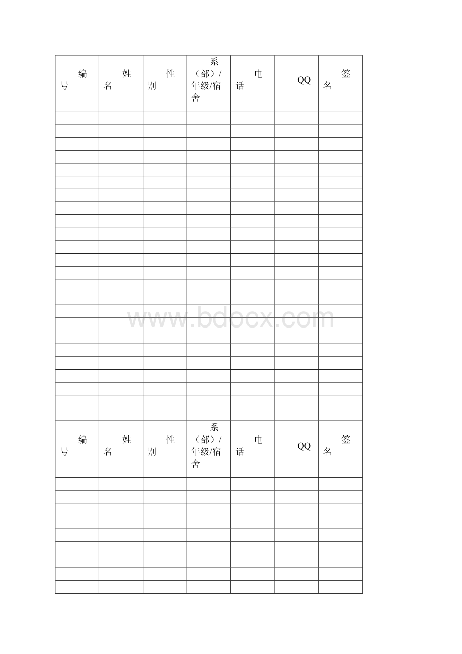 学期社团工作手册.docx_第2页