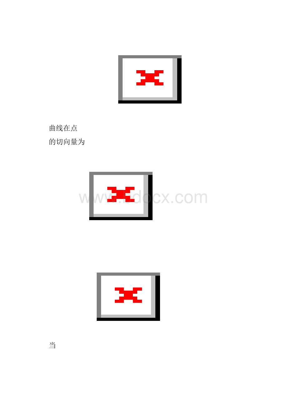 高等数学黄立宏第三版习题九课后答案.docx_第2页