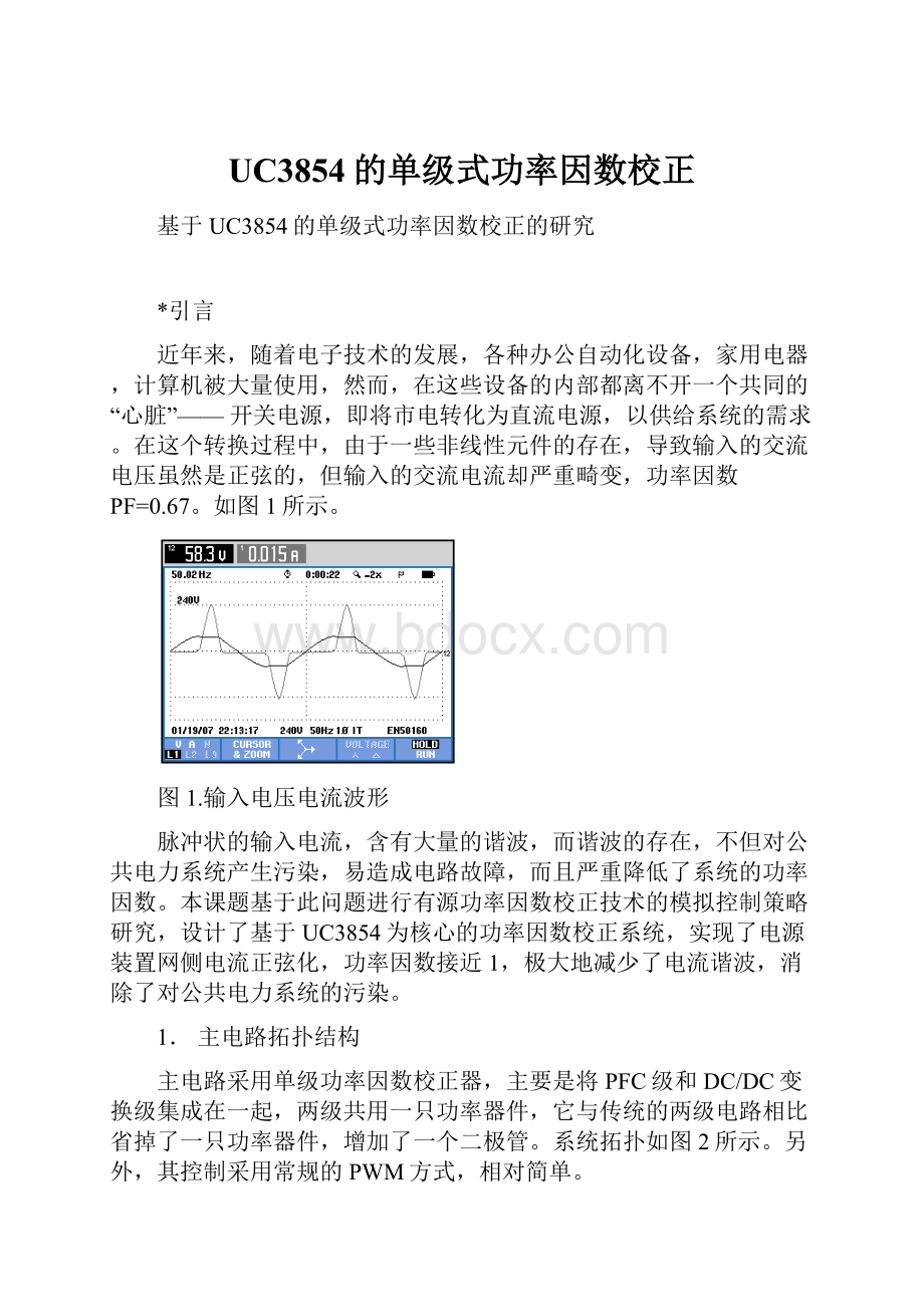 UC3854的单级式功率因数校正.docx