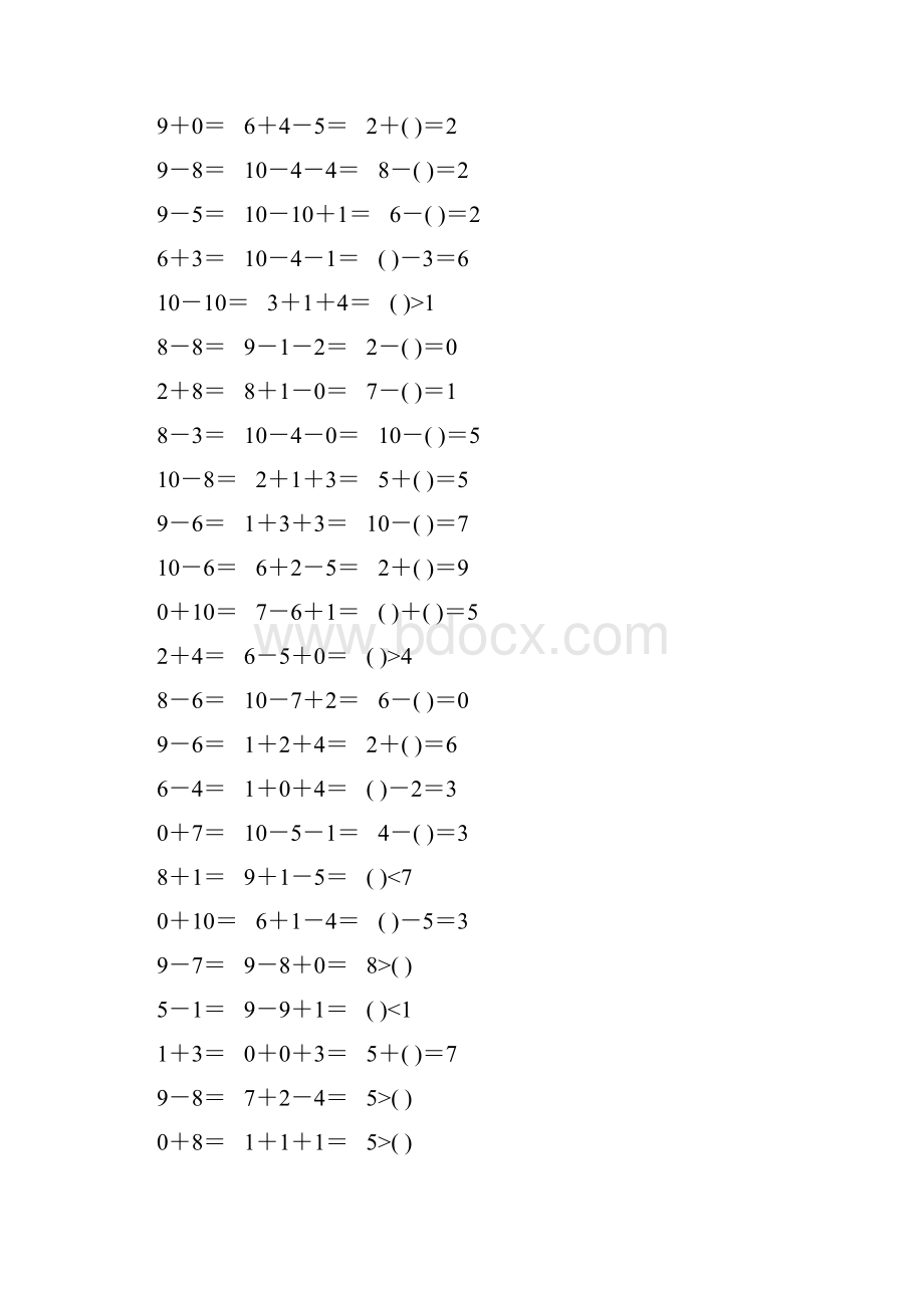 人教版一年级数学上册第五单元10以内加减法口算题卡精品96.docx_第2页