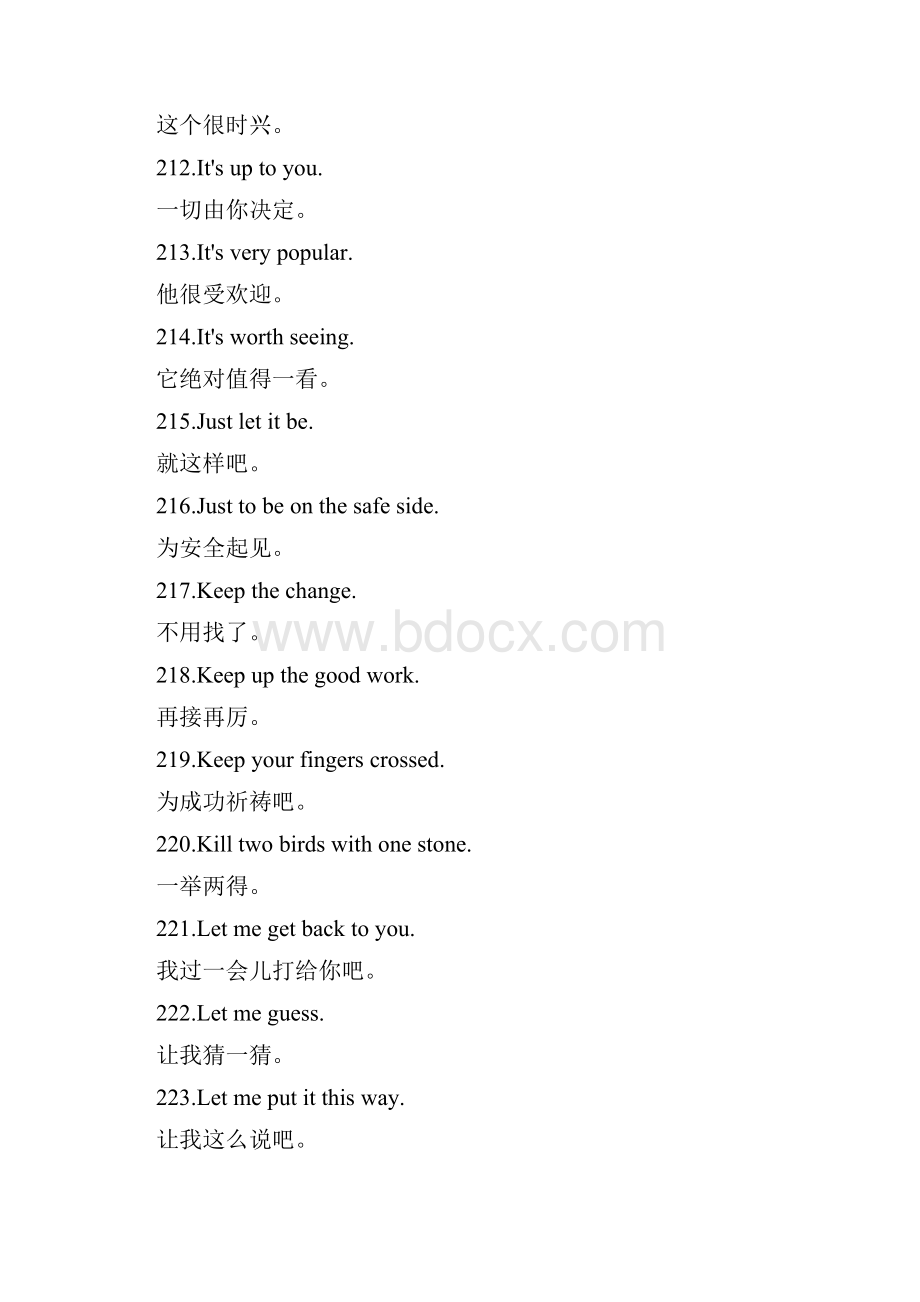 英语口语李阳英语365句三.docx_第2页