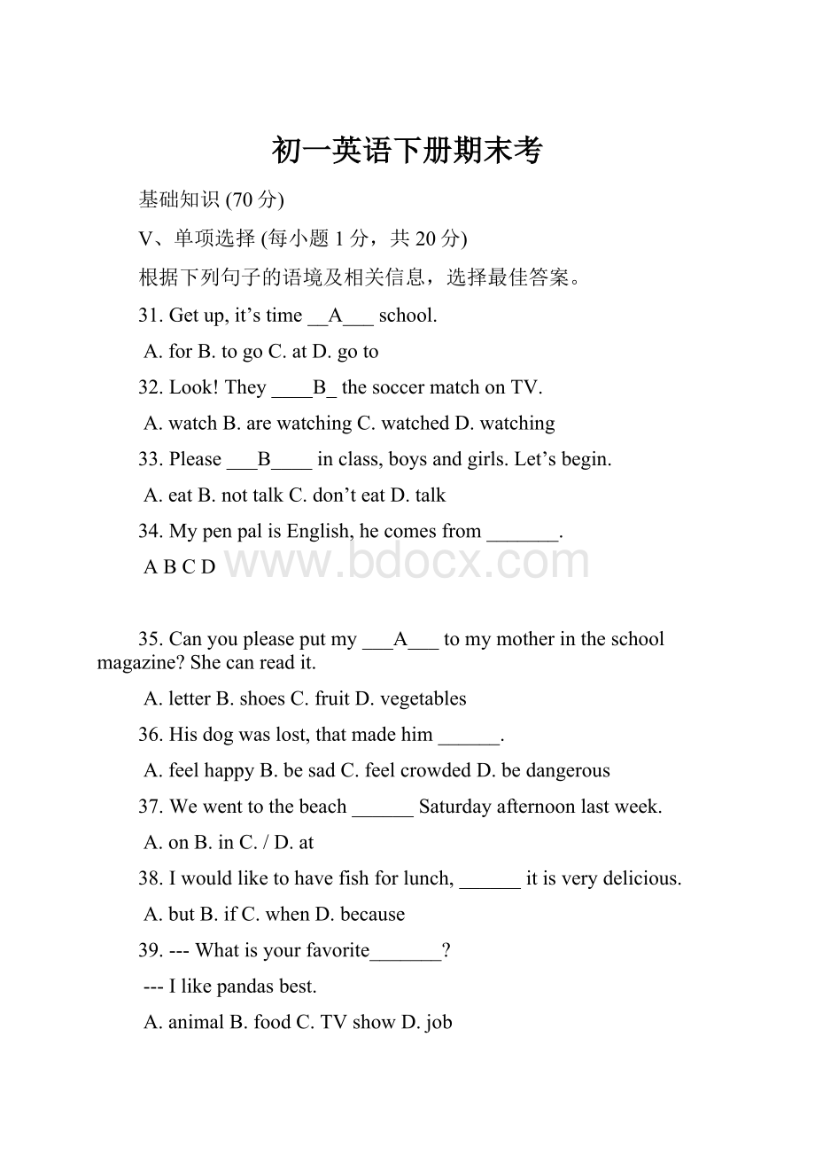 初一英语下册期末考.docx_第1页