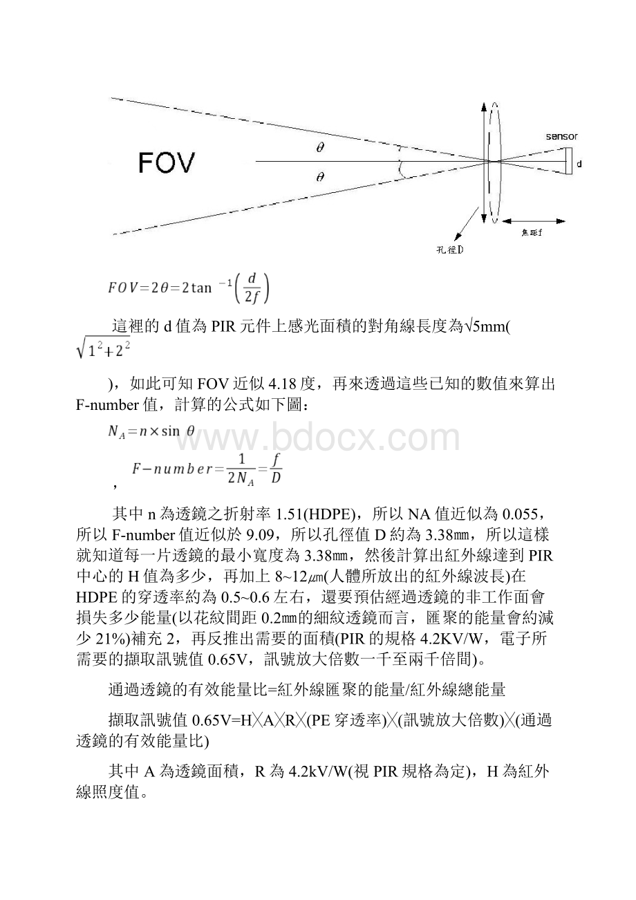 设计PIRLENS课程.docx_第3页