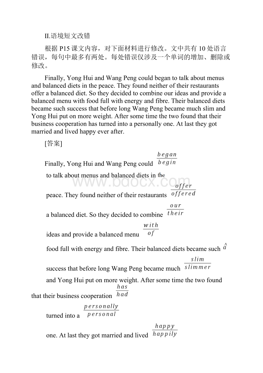 高考一轮人教版英语 课时提能练12.docx_第2页