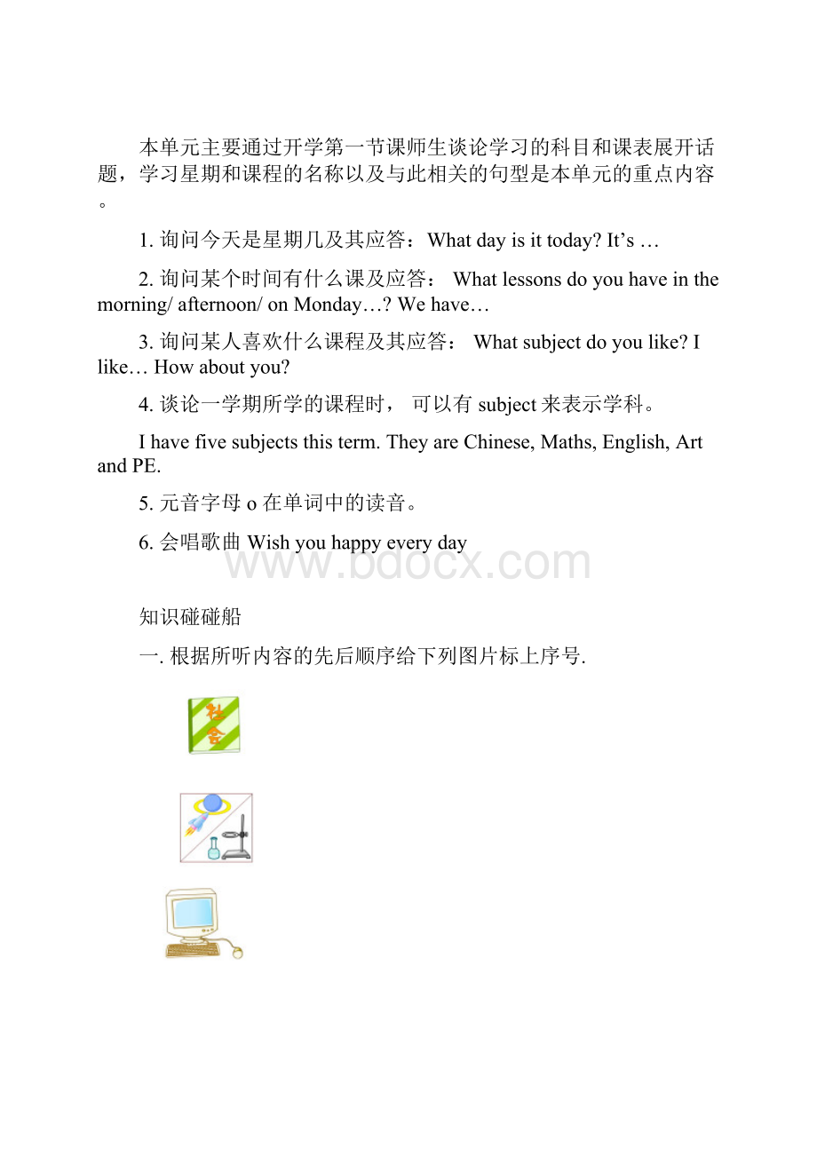 牛津五B Unit 1 A new term.docx_第2页