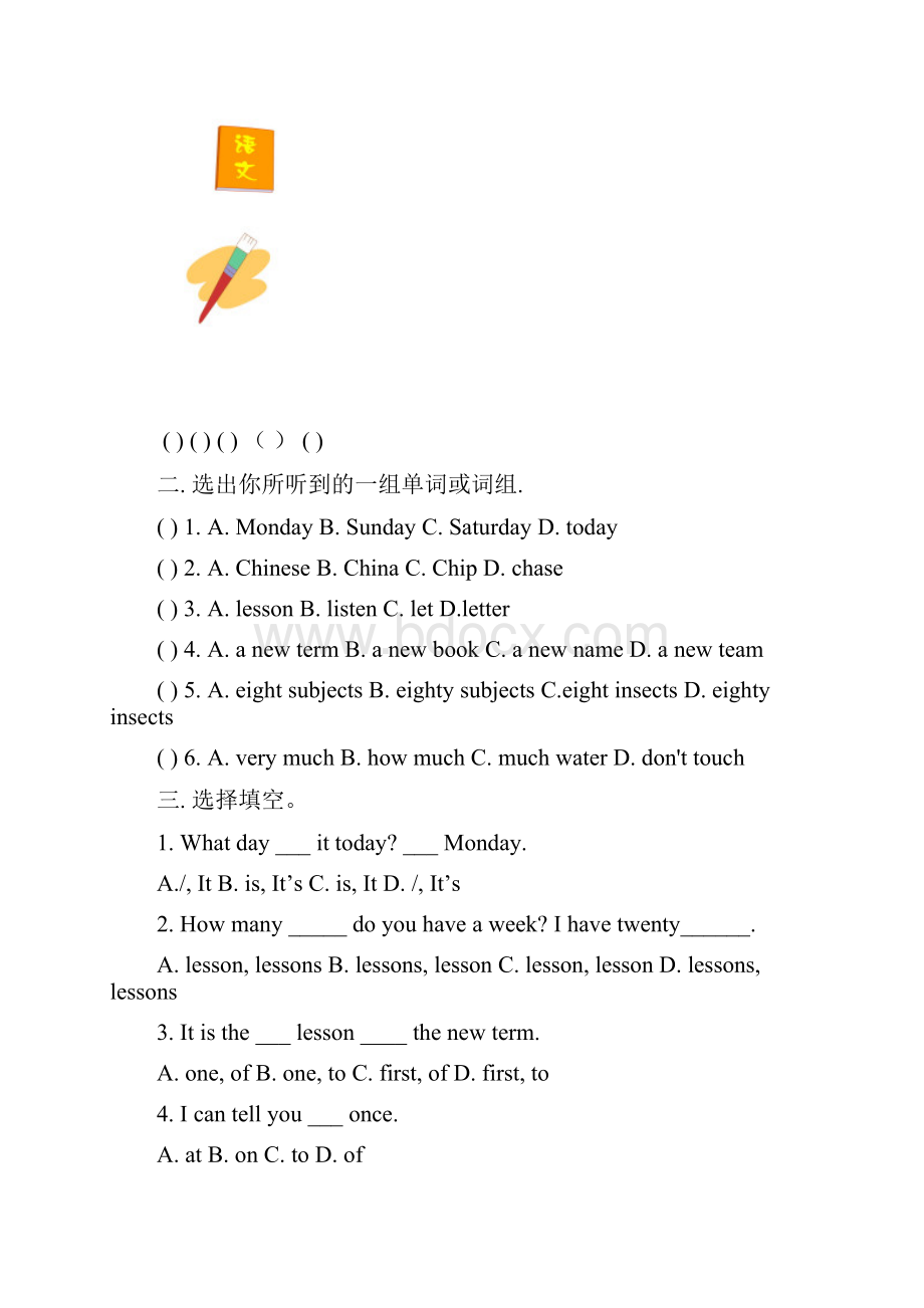 牛津五B Unit 1 A new term.docx_第3页