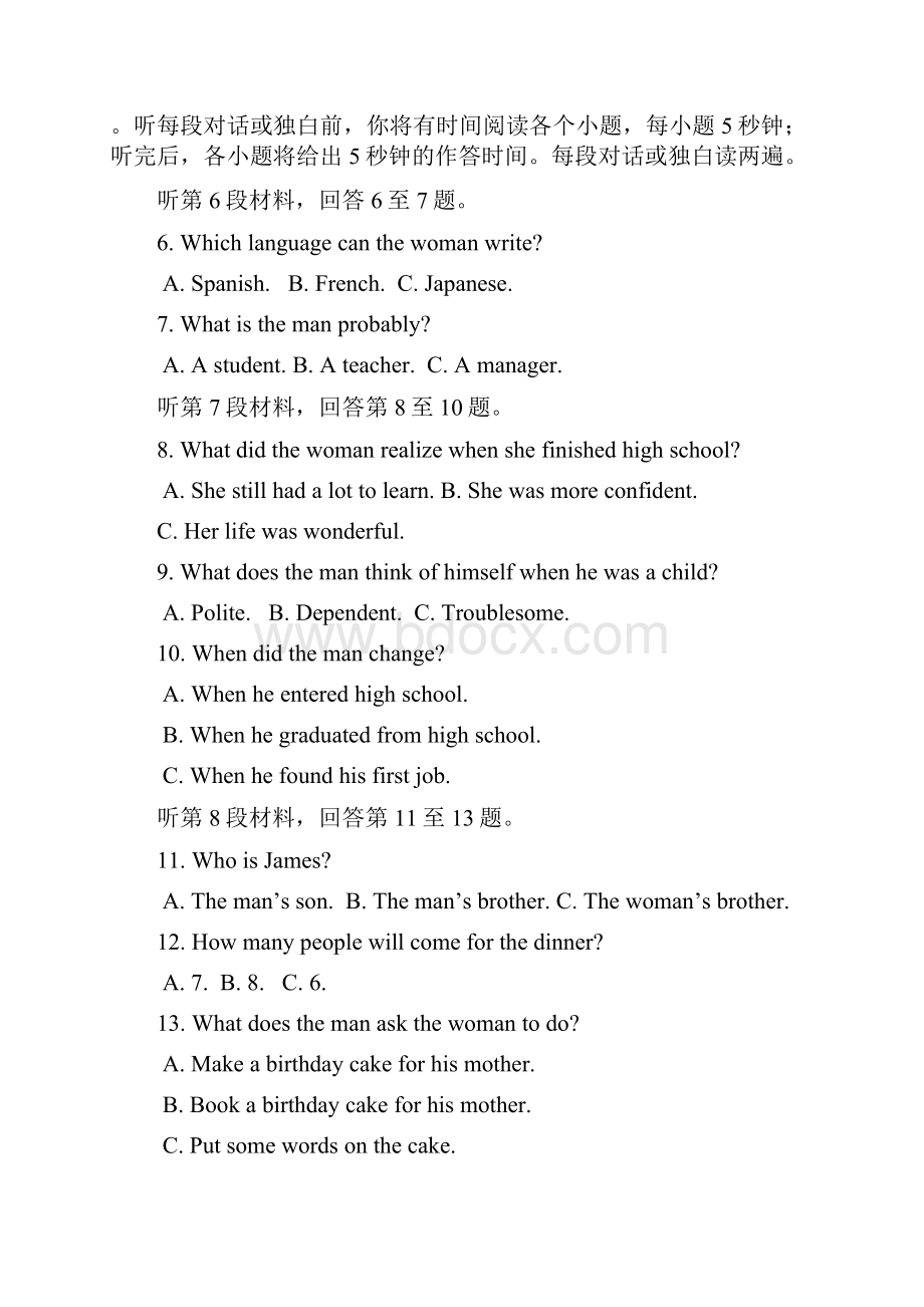 学年广西柳州铁路第一中学高一上学期段考英语试题.docx_第2页
