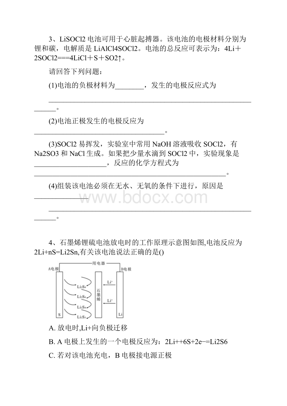 高中化学原电池与电解池高考题大全.docx_第2页