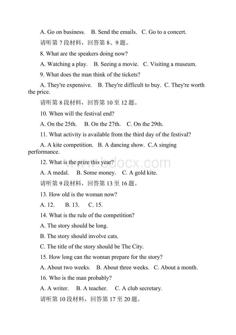 学年四川省威远中学高一月考英语试题含听力.docx_第2页