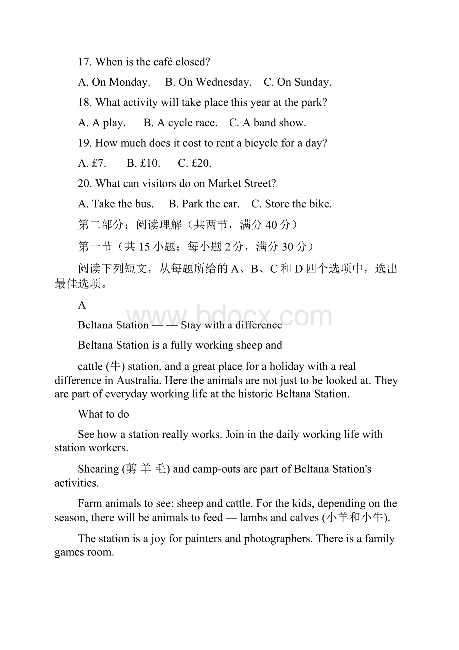 学年四川省威远中学高一月考英语试题含听力.docx_第3页