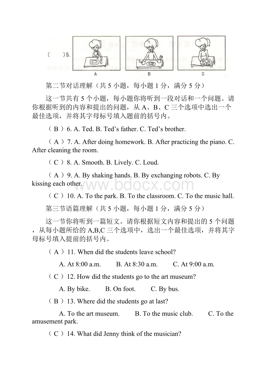 九年级上学期期末考试英语试题附答案5.docx_第2页